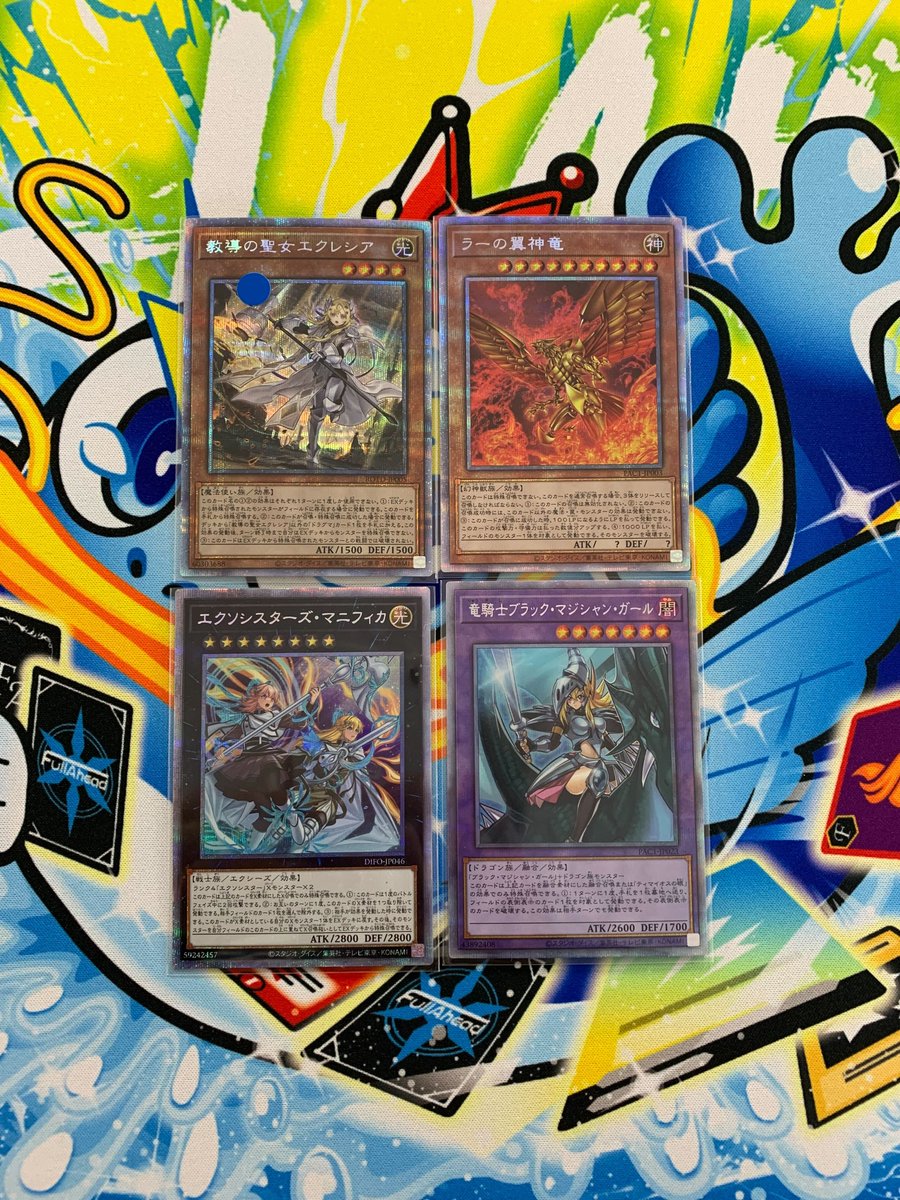 フルアヘッド 遊戯王販売 買取 通販専門店