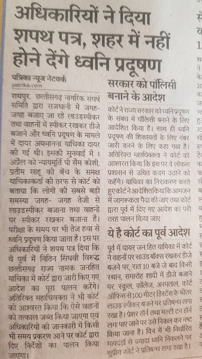 DrRakeshGuptaCG's tweet photo. कौन कहता है आसमान में छेद नहीं हो सकता?ऐसे ही जम के पत्थर उछालते रहो यारों!#noiseundercontrol @CGPOLICE5 @RaipurDist @RaipurSmartCity @RaipurPoliceCG @BilaspurDist @PoliceBilaspur @SmartCities_HUA @DurgDist @BhilaiMunicipal @RaigarhDist @manjeetkb @VishwajeetMitt1 @Vinaysheel_25 https://t.co/4jUsKeF6pd