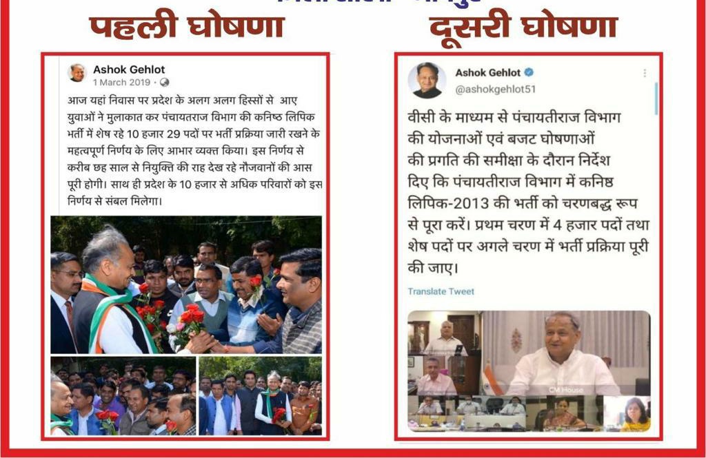 LalChan73638705's tweet photo. #पंचायतीराज_LDC2013
#गहलोत_की_घोषणा_जुमला
@ashokgehlot51 @RahulGandhi
बटन दबाने के बाद ऊंगली में स्याही देख कर खुश होना ही "लोकतन्त्र" नहीं,

हक़ के लिए सरकार को ऊंगली दिखा कर सवाल पूछना भी "लोकतंत्र" है !! https://t.co/TGfvxyvXL9