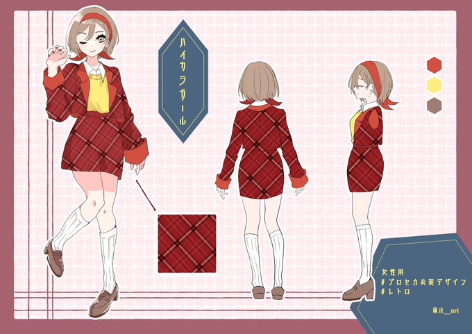 女性用です。
よろしくお願いします🍷💗

 #プロセカ衣装デザイン #レトロ 