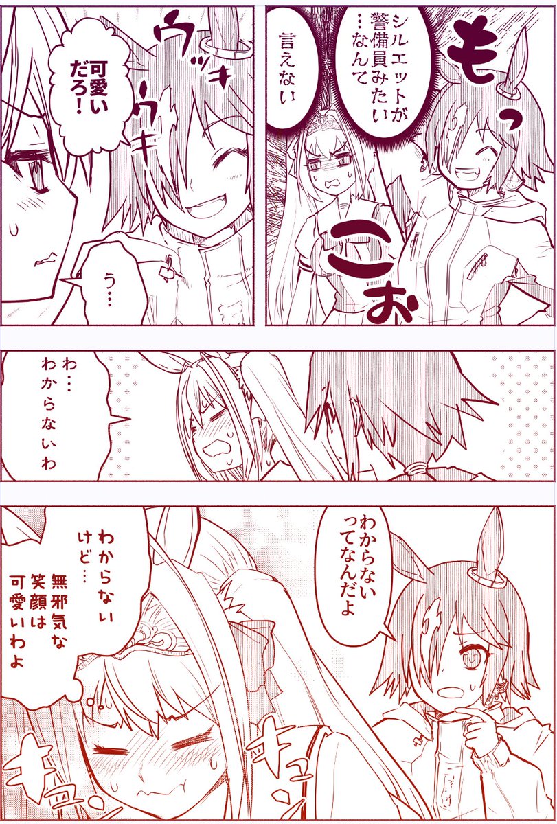 ウマ娘まんが「ワー◯マン女子ウオッカ」
バイク好きのウオッカを生暖かく見守る流れの漫画。 