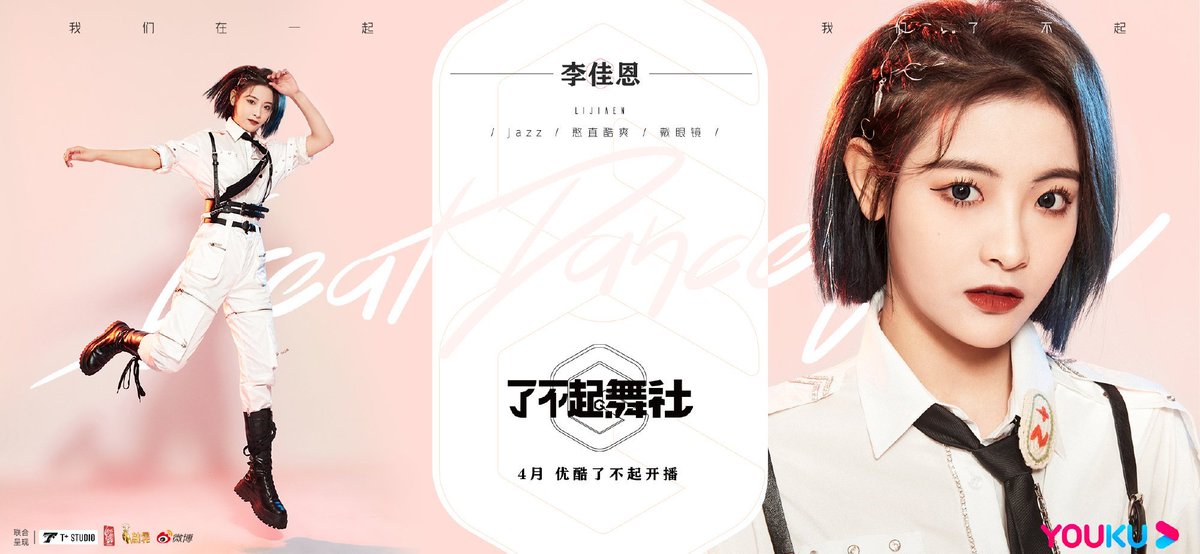 Xerosolar307's tweet photo. #GreatDanceCrew, an upcoming chinese dance show will have some amazing trainees from multiple survival shows and ex-contestants from Born to Dance including:
#CuiWenMeiXiu (#Chuang2020)
#LiJiaEn (Chuang 2020, #SNH48)
#HuMaEr (Chuang 2020)
#CaiYuBing (#GirlsPlanet999) https://t.co/ixTjPktmHF