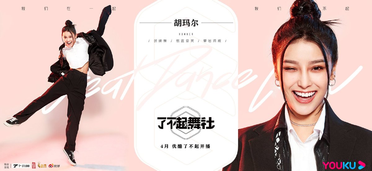 Xerosolar307's tweet photo. #GreatDanceCrew, an upcoming chinese dance show will have some amazing trainees from multiple survival shows and ex-contestants from Born to Dance including:
#CuiWenMeiXiu (#Chuang2020)
#LiJiaEn (Chuang 2020, #SNH48)
#HuMaEr (Chuang 2020)
#CaiYuBing (#GirlsPlanet999) https://t.co/ixTjPktmHF