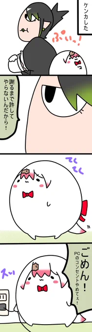 禁断の一手
889話
#しいなーと
#おもちぃな 
#お花畑青空大写生大会 