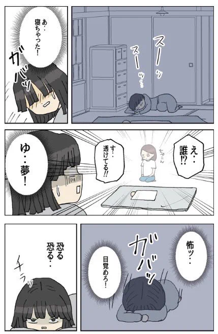 あの日に戻れるなら伝えたいこと【6話】

泣き止まない我が子。帰らない夫。
追い詰められたママの話。

#育児漫画  #コルクラボマンガ専科 