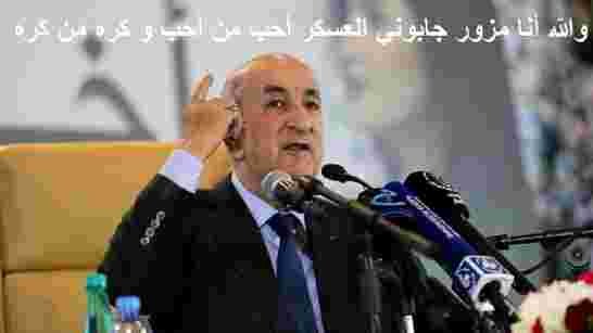AlgeriaTimes.net Algeria ألا يوجد في الجزائر رجل رشيد يقدم النصيحة لنظام العسكر dlvr.it/SNB5d9 Algerie Algerie #Algerie