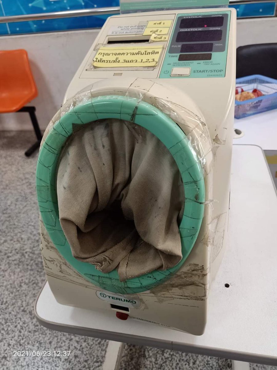 ซื้อใหม่เถอะ