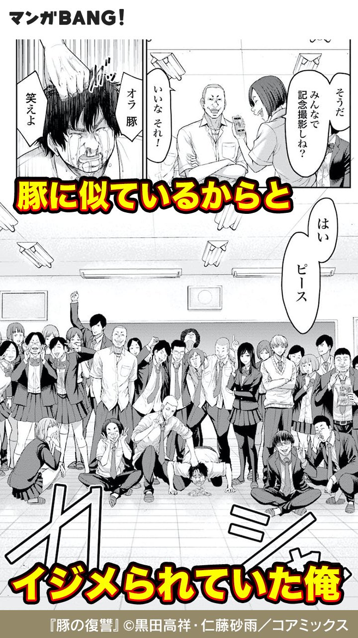 マンガbang 人気マンガが無料で読める Pr 異世界に転移し 可愛いエルフと恋に落ちたが 1 5 豚の復讐 無料配信中 T Co Aizco5uf7v 1日1話が無料で閲覧できます 但し 有料で購入いただくコインでのみ閲覧できる話もあります 漫画