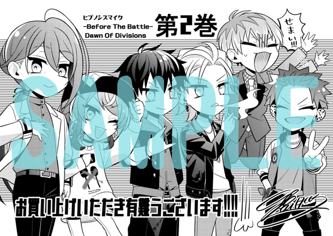 4/15発売『ヒプノシスマイク -Before The Battle- Dawn Of Divisions』2巻応援書店購入特典モノクロペーパーの絵柄を公開✨発売までいましばらくお待ちください🙇‍♂️
https://t.co/l3mWFKIC6c
※実施可否については各店舗さまにお問い合わせください。 #ヒプマイ 