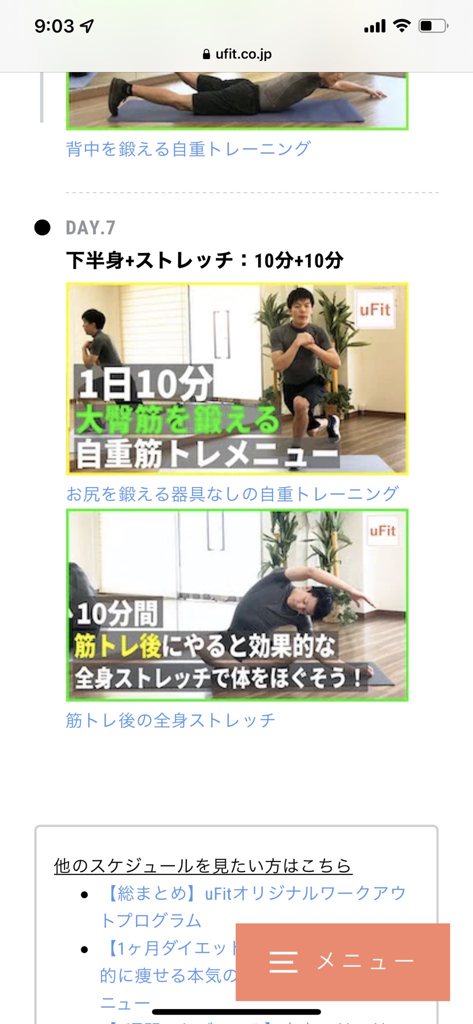 宅トレ記録 Twitter Search Twitter