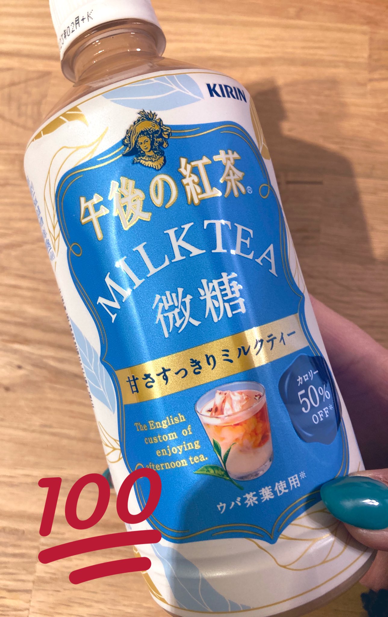 キリンビバレッジ 4月5日新発売の ミルクティー微糖 が 1000名様に2本当たる Kirin Company をフォロー Amp この投稿をrtで応募 あの人のメッセージが返信ですぐに届きます さらに 新ミルクティー微糖でよくばり体験 を付けて 商品の写真と