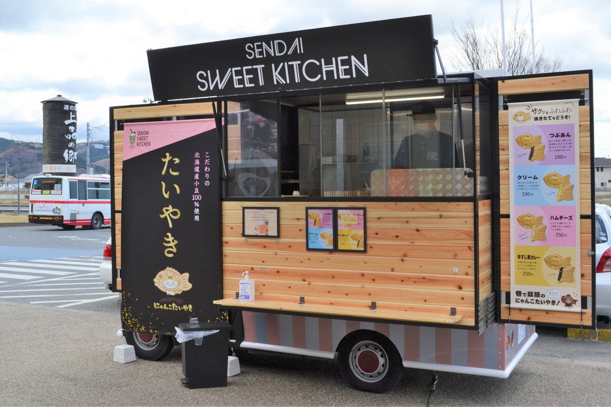 初出店のSENDAI SWEET KITCHENさんをご紹介します😊 こちらでは
