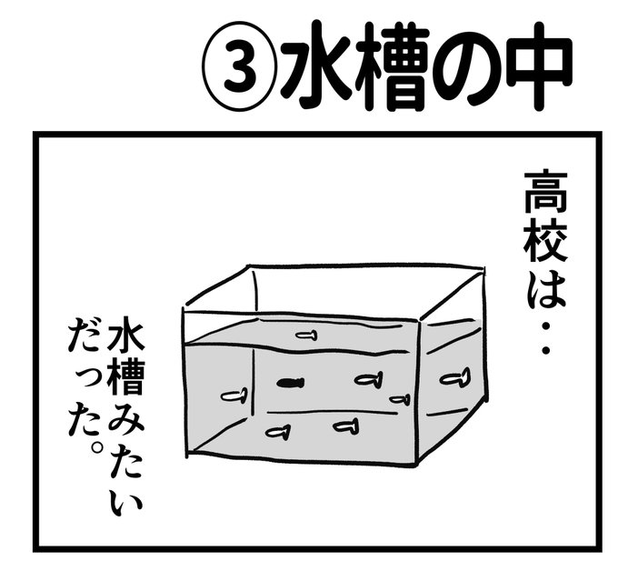 ぼっち女子の最強メンタル塾 を含むマンガ一覧 ツイコミ 仮