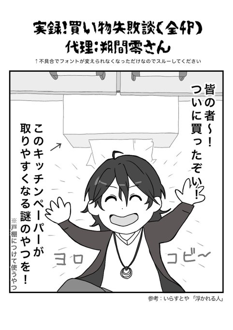 先日の出来事(出演:朔間零) 