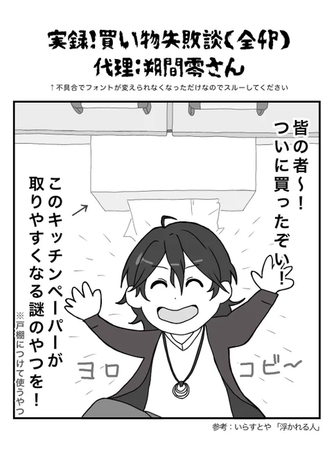 先日の出来事(出演:朔間零) 