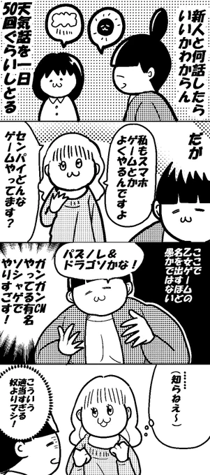 新人ちゃんとオタク先輩(2/6)「再掲・ものすごいいきおいで会社を辞めないOL(オタクレディ) by #カレー沢薫  」#ヤメコミ 