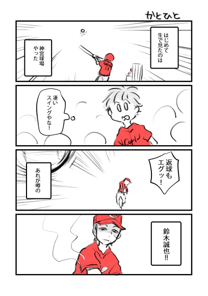 開幕ヒットおめでとうございます! 日本から応援しております…!

#鈴木誠也 選手 