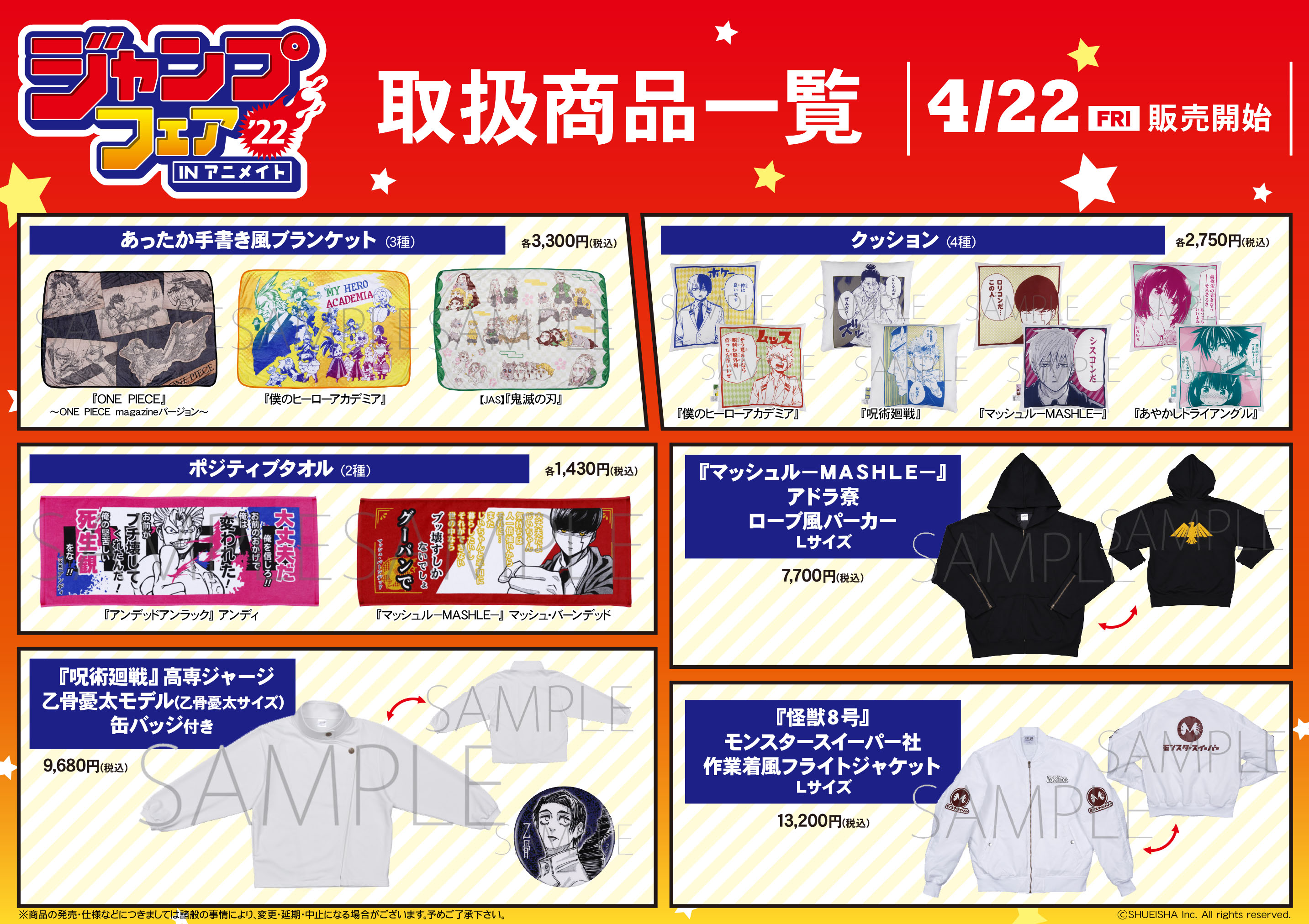 株式会社アニメイト on X: 