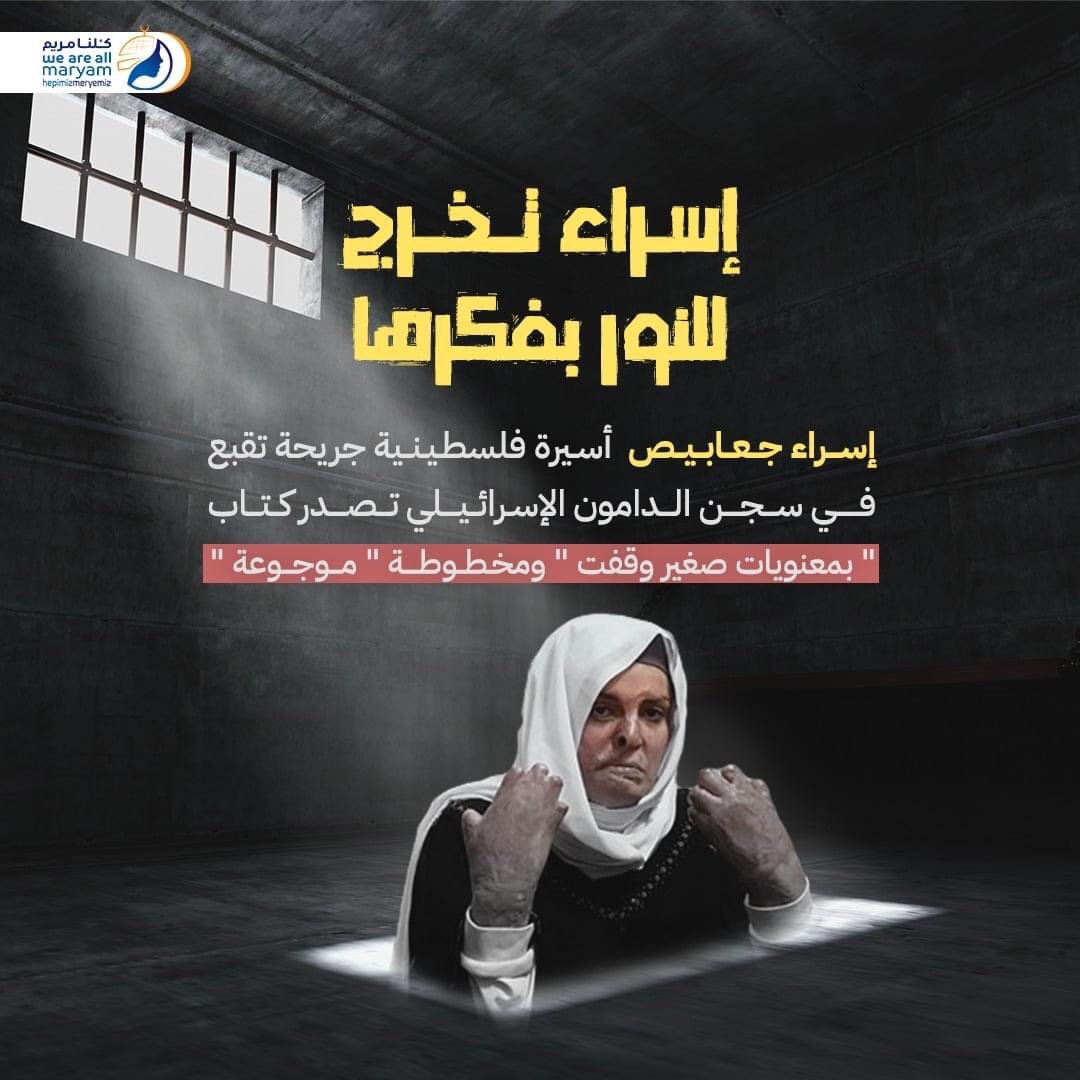 Alfajr92208319's tweet photo. لا تنسوا أختكم يا معشر المسلمين
#إسراء_جعابيص
#أنقذوا_إسراء_جعابيص
#israa_jaabis
#save_israa
#فلسطين_المحتلة
#القدس_عاصمة_فلسطين_الأبدية https://t.co/NB9pB5Pbni