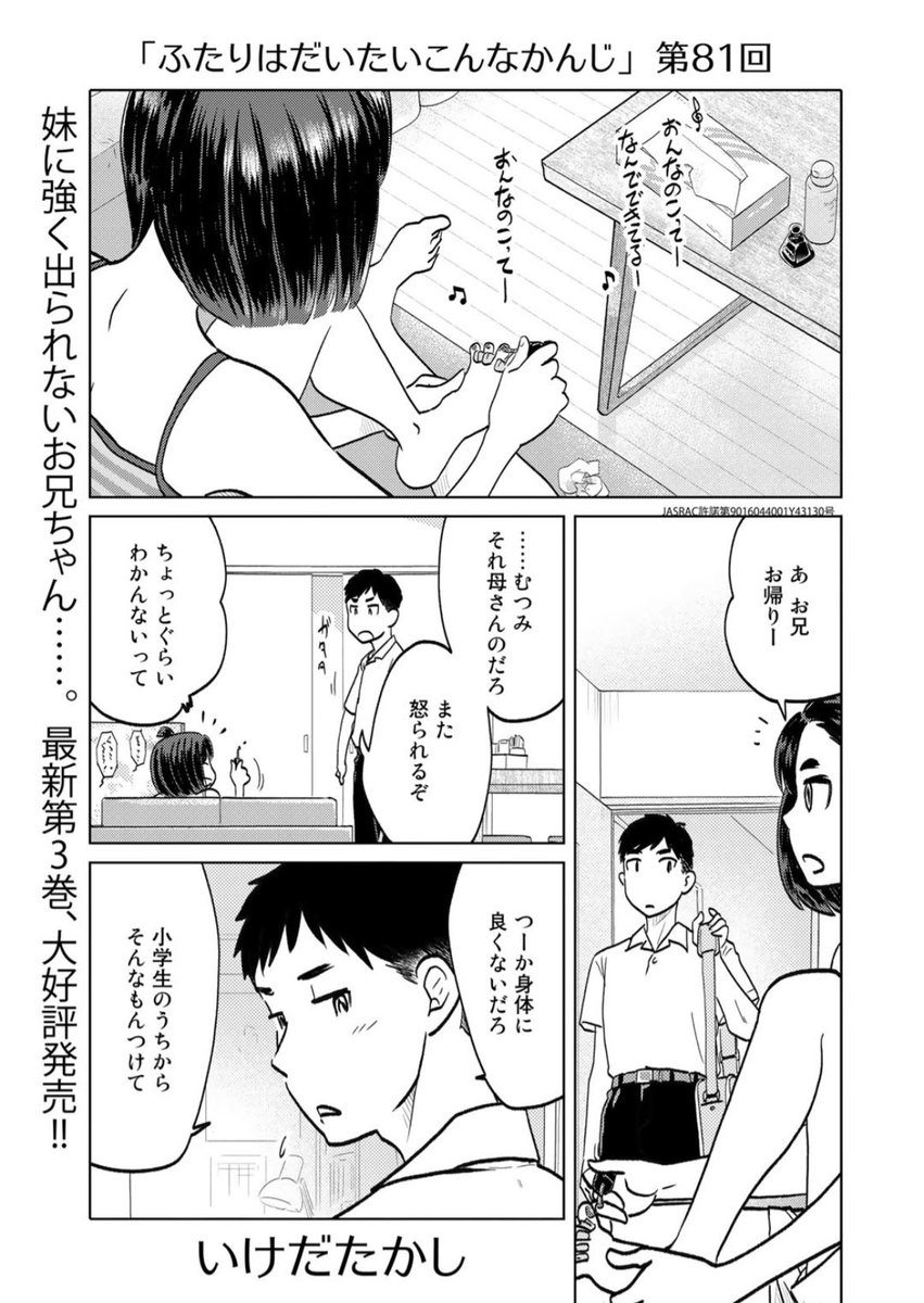 コミックス最終第4巻は今月22日発売!来て見て読んでね広めてね33歳脚本家と23歳新人声優女と女のほんわか同棲譚「ふたりはだいたいこんなかんじ」は1回6ページと気軽にお読みいただけるサイズ感!  
https://t.co/9Ot8pZ9yuW 
第1~12回はいつでも読める! 
https://t.co/QOtvKsDVxE 