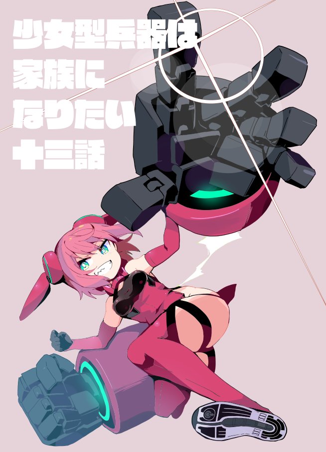 『少女型兵器(アルマちゃん)は家族になりたい』🧑‍🔬🤖👩‍🔬
第13話更新されました!
突如現れた謎のロボット「マキナ」
アルマファミリーとマキナの戦いの行方は!?
あ、これロボット+ホームコメディ漫画です。
単行本第1巻も発売中!
#アルマちゃん
#少女型兵器は家族になりたい
https://t.co/Rmuf0knMNa 