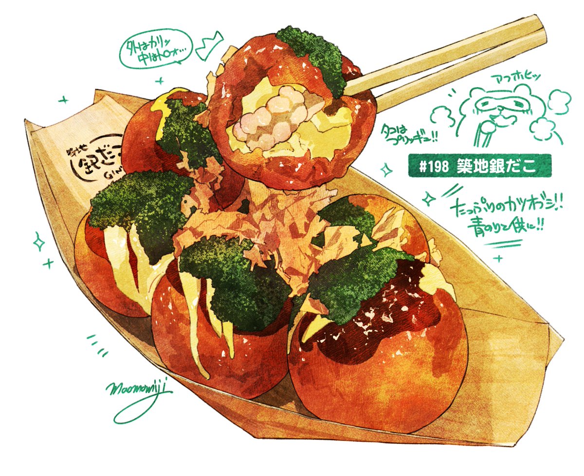 Day198.1-199.Takoyaki is drawn in 3 days. I like the octopus