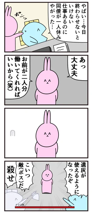 魚の4コマ「ボス」 