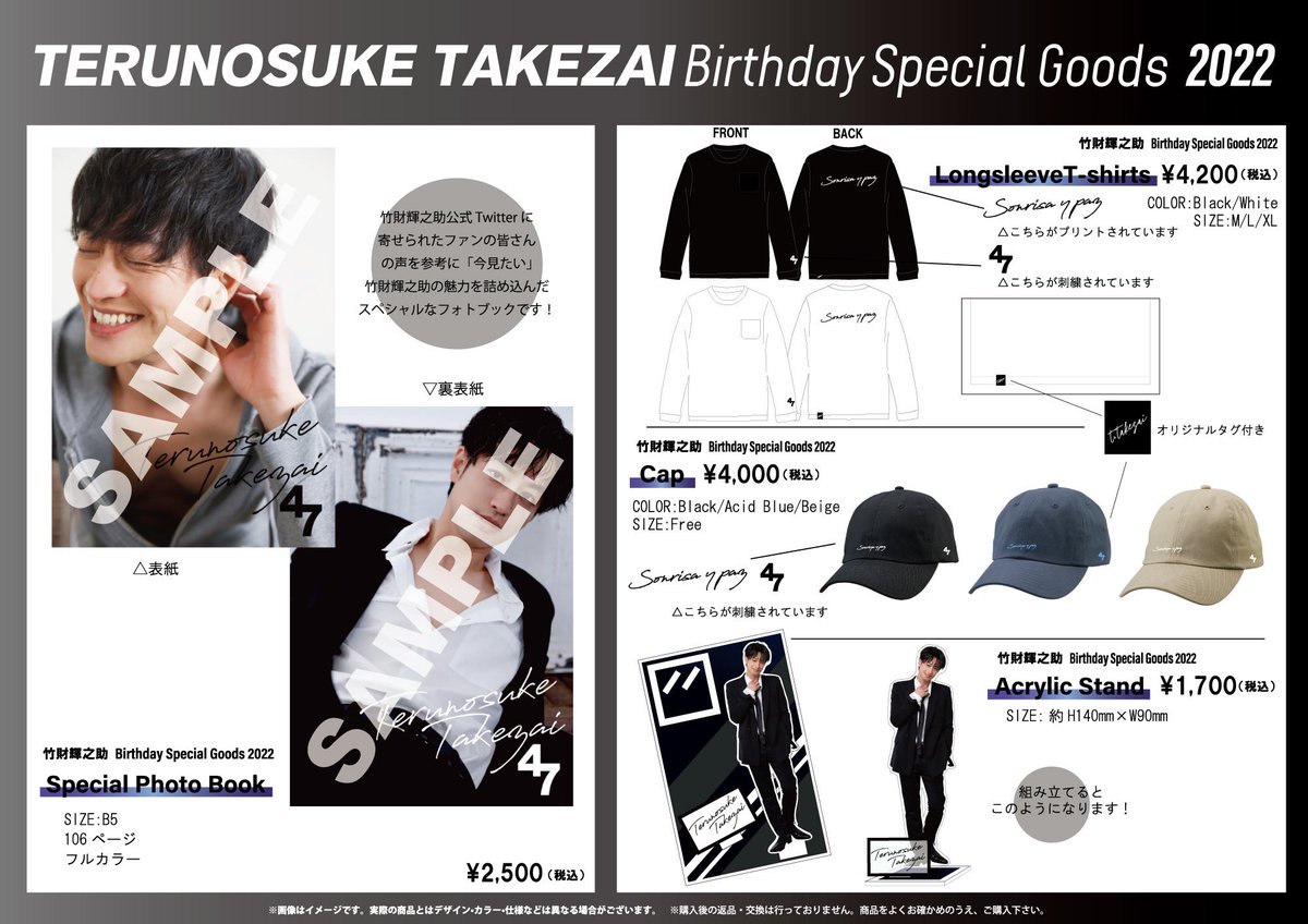 terutakezai's tweet photo. 『竹財輝之助 Birthday Special Goods 2022』のご紹介

4/17(日)のファンミーティング会場にて先行販売＆特典会を実施致します。
チケット受付は4/9(土)19:00まで！

詳細はこちら
https://t.co/yfrUMVwtWC
※Live Pocketに登録後にお申し込みができます。
※抽選でご当選された方のみが決済されます。 https://t.co/CN1TA2GBbQ