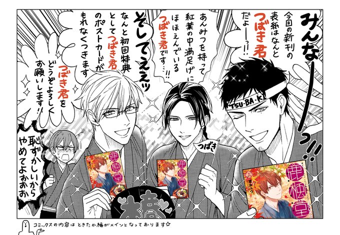 鹿楓堂よついろ日和 1～21巻 鹿楓堂よついろ日和【公式】最新コミックス第21巻、好評発売中