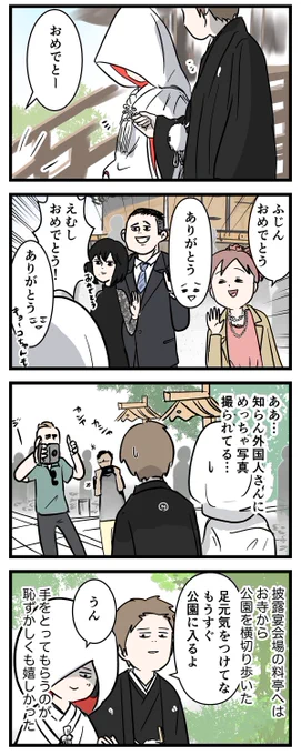 付き合って0日で結婚を決めた2人の話(72) 桜とおめでとう#友達だった2人が付き合って0日で結婚を決めた話#コミックエッセイ#漫画が読めるハッシュタグ 