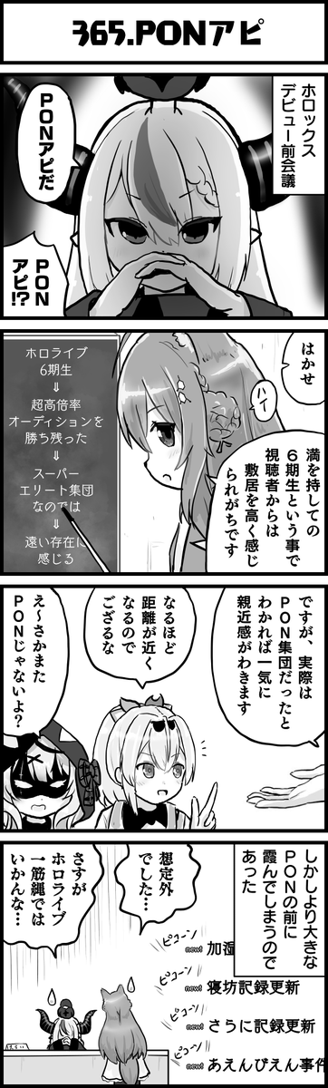 想定の斜め上を行く!
#Laplus_Artdesu
#こよりすけっち
#さかまた飼育日記
#いろはにも絵を
#ホロよん 