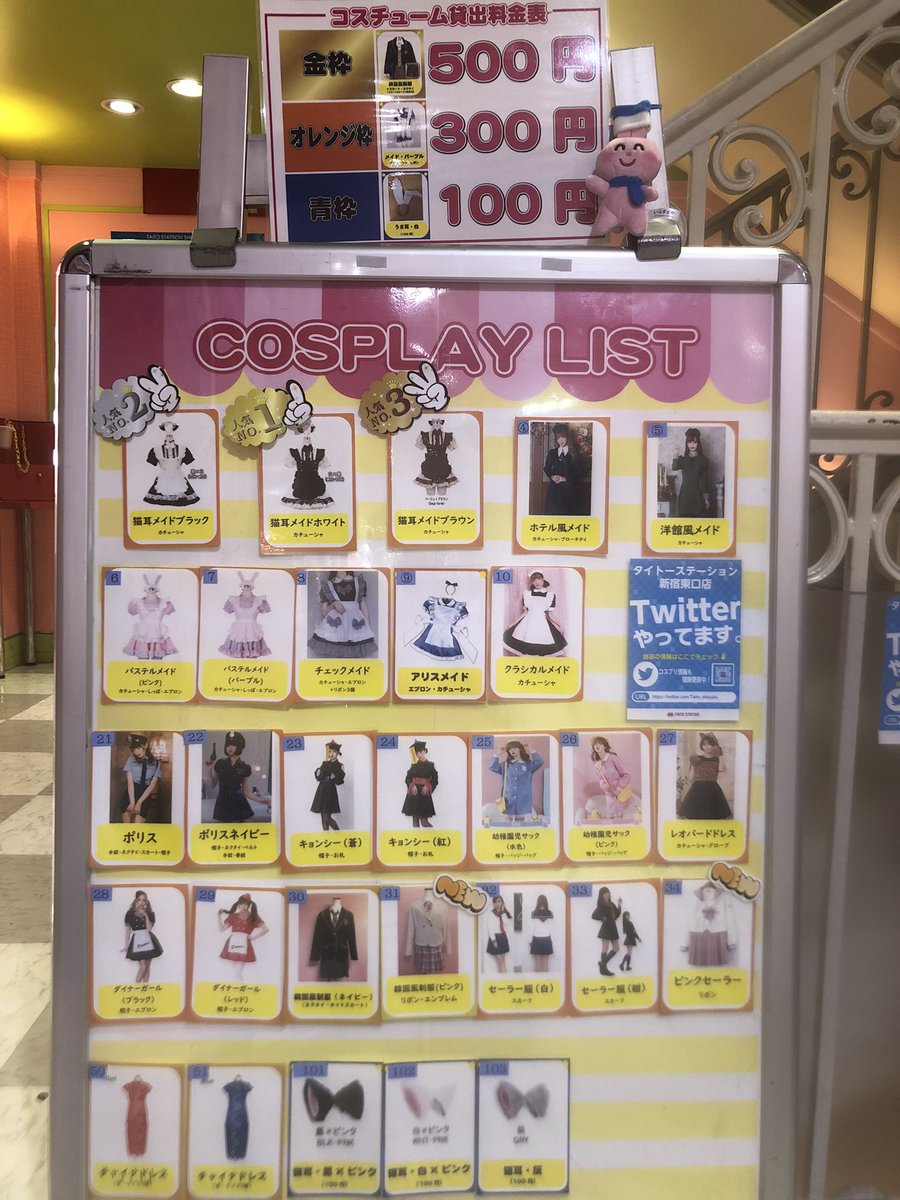タイトーステーション新宿東口店 Taito Shinjuku Twitter