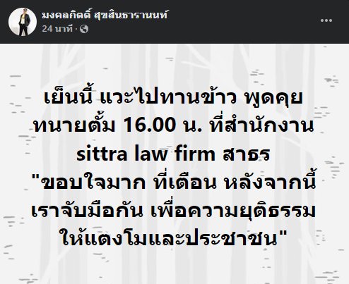 Pookpeeraprong tweet media