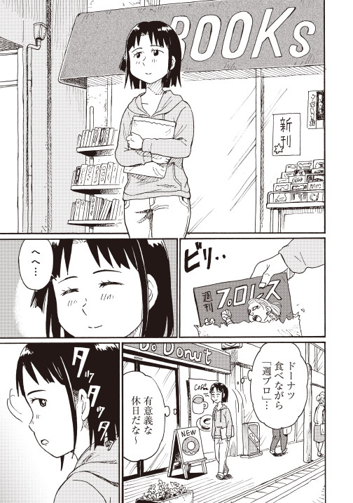 だんだん暖かくなってきて、そろそろ春本番ですね。
「プロレス保健室」6話がくらげバンチで公開になりました!

現役時代は謎に包まれていた佐山先生の休日とは?・・というお話です。
ここから読めます。↓
https://t.co/ULuuQhQ7ap 