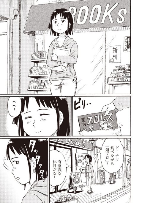 だんだん暖かくなってきて、そろそろ春本番ですね。
「プロレス保健室」6話がくらげバンチで公開になりました!

現役時代は謎に包まれていた佐山先生の休日とは?・・というお話です。
ここから読めます。↓
https://t.co/ULuuQhQ7ap 