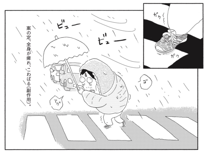 こわばる全身、
しびれる指先、
痛み走る涙腺、

抗ガン剤の副作用をやり過ごすだけで精一杯…

https://t.co/t91qRjGIfB

つぎの第十二話は4/10(今週日曜)に更新です。 