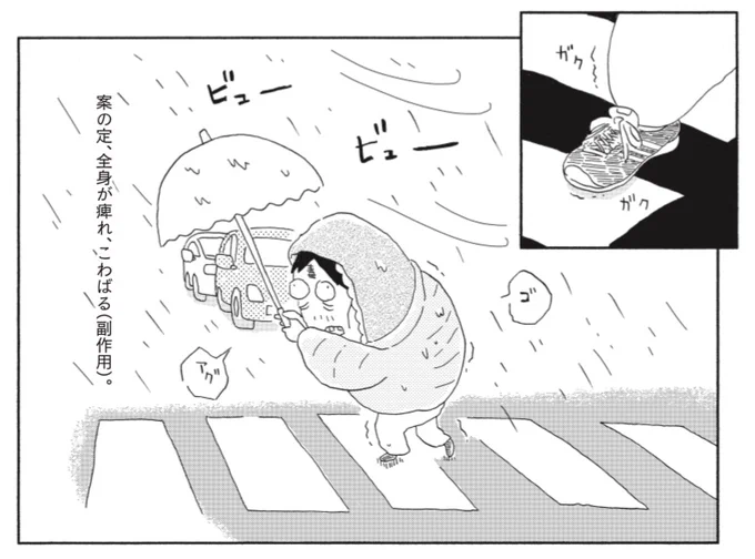 こわばる全身、
しびれる指先、
痛み走る涙腺、

抗ガン剤の副作用をやり過ごすだけで精一杯…

https://t.co/t91qRjGIfB

つぎの第十二話は4/10(今週日曜)に更新です。 