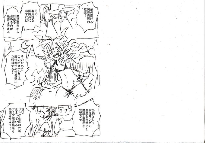 異種族レビュアーズ 第58話 / 原作:天原 作画:masha - ニコニコ静画 (マンガ) https://t.co/IkF0cpzSCf 

というわけで最新話更新です 