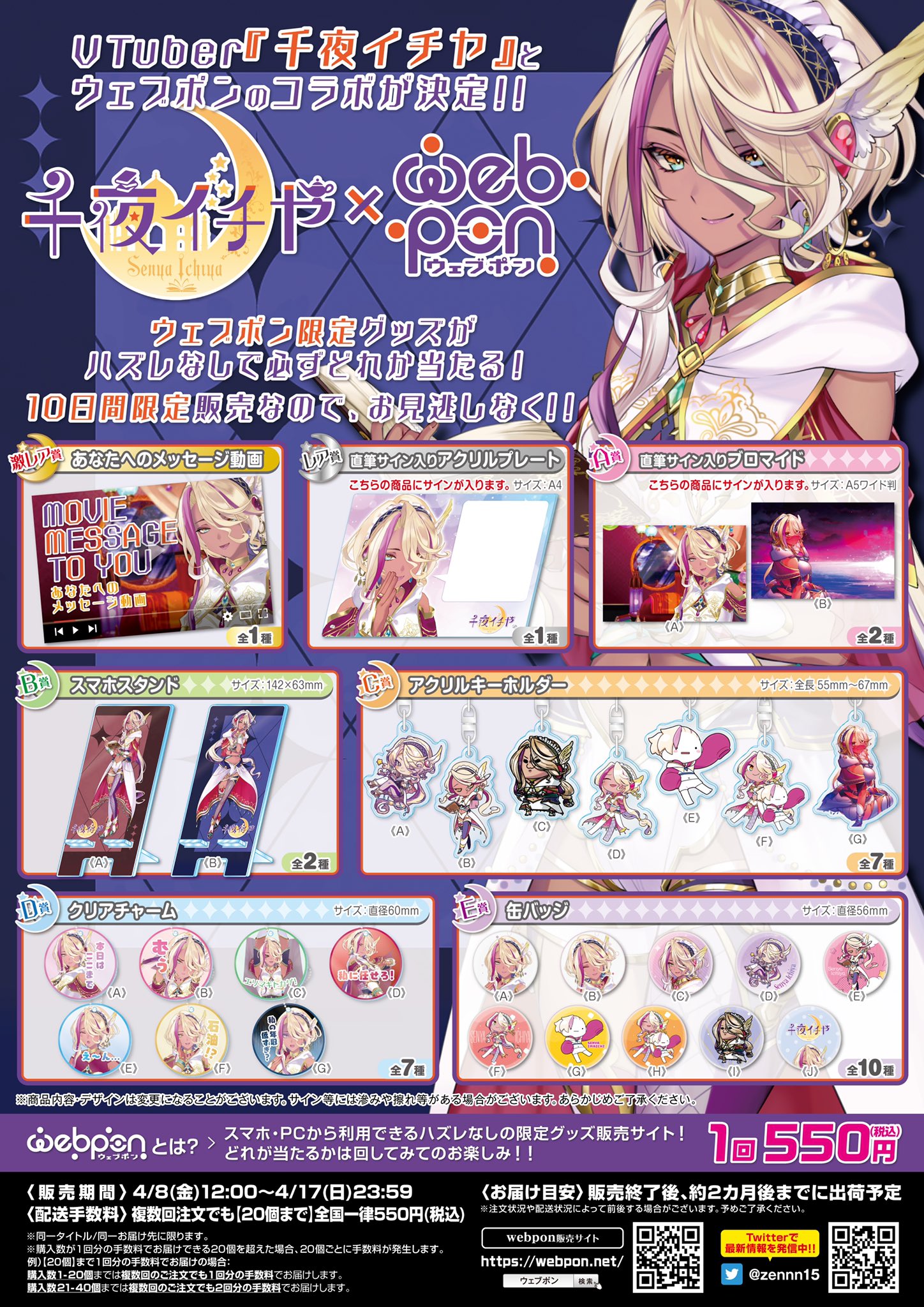 ウェブポン公式 on X: ウェブポン公式 on X: