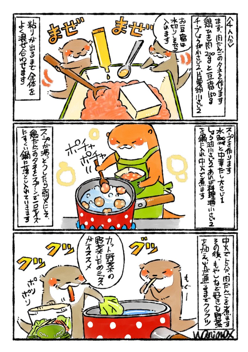お野菜たっぷりフワフワ鶏だんご入りスープ✨

お豆腐を鶏団子に入れることでトロフワになります✨
お好きなカット野菜または春雨などを加えてボリュームアップ! 
