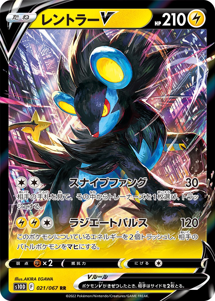 ポケカ】テツノイサハex【SR】SV5M-084ポケモンカードゲーム
