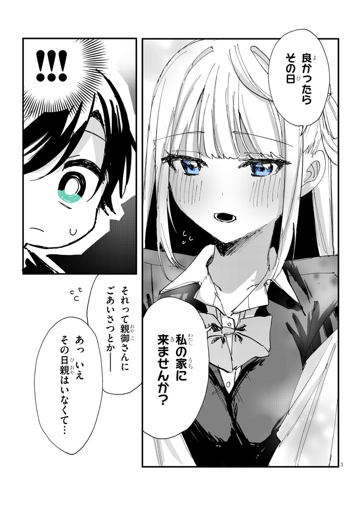 ココロ色づく恋がしたい 【28話】 
続き→ https://t.co/qqk6tZGFV5 