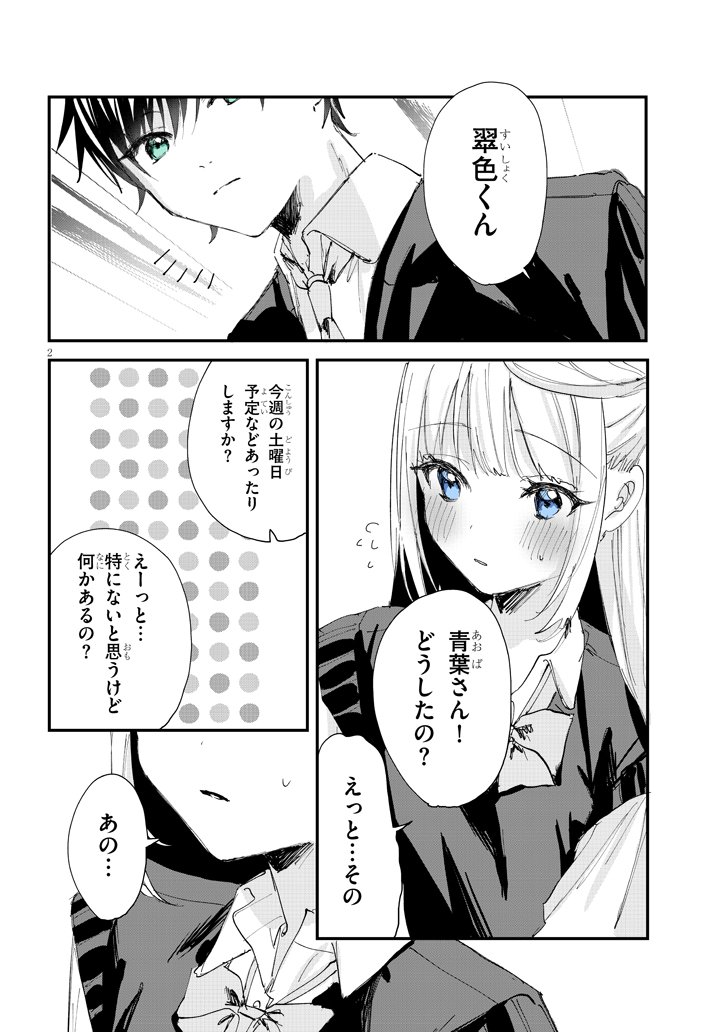 ココロ色づく恋がしたい 【28話】 
続き→ https://t.co/qqk6tZGFV5 