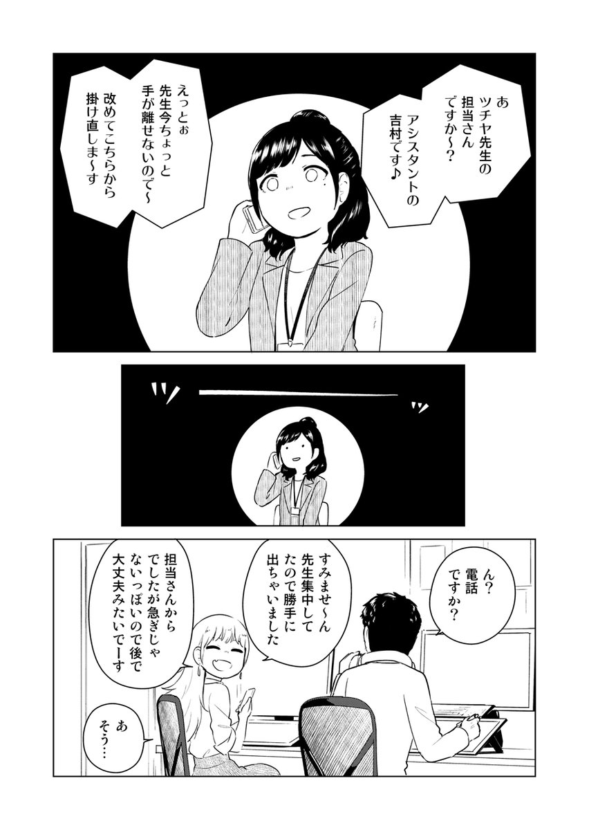 恋愛漫画はむづかすぃ#23
先週分#21となってますが22が正解です。

FANBOX支援枠で先読みできます。
https://t.co/86AZ914urx 