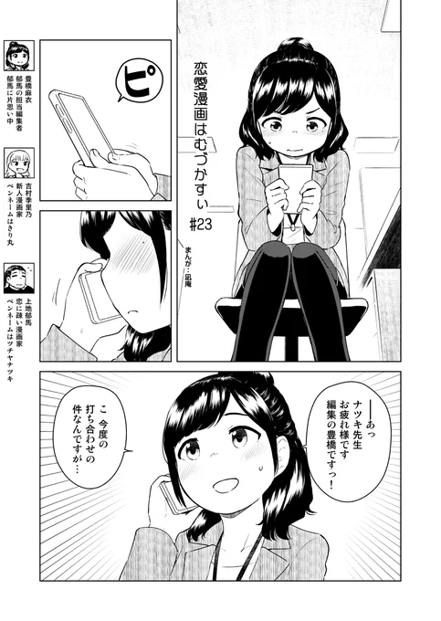 恋愛漫画はむづかすぃ#23
先週分#21となってますが22が正解です。

FANBOX支援枠で先読みできます。
https://t.co/86AZ914urx 