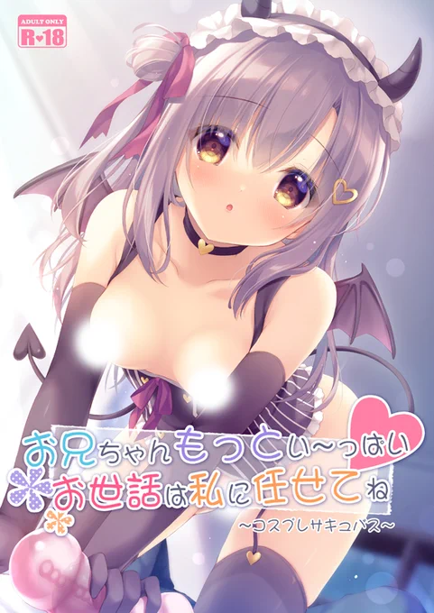 本日よりメロンブックスさんで開催の「第3回スプリングフェスタ」サイン本企画に参加させて頂いております✨
C99新刊とひとつ前の既刊の2冊を受付中です!この機会にぜひ☺️
上限に達し次第終了かと思うので、お早めによろしくお願い致します🙇‍♀️
🍈https://t.co/oGVHMpidUg
🍈https://t.co/xETnUfCaEY 