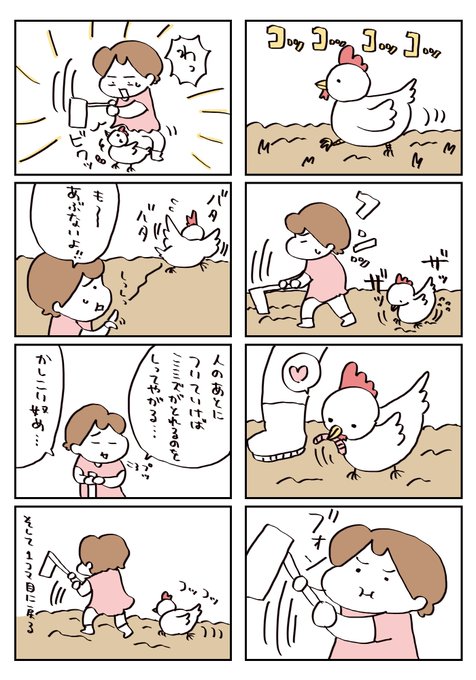 ご近所さん家のニワトリ🐓#コルクラボマンガ専科 