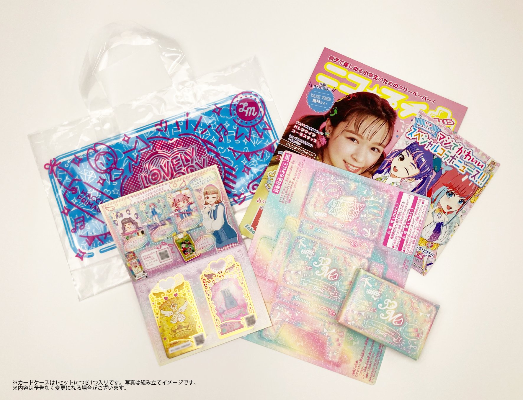 ゲーム ワッチャプリマジ 公式 Sur Twitter タント 明日4月9日 土 10日 日 は 大阪府のイオンモール堺鉄砲町で ワッチャ プリマジ もらえる あそべる おしゃれデビューフェス 開催で す プリマジおしゃれデビューデラックスバッグ がもらえ