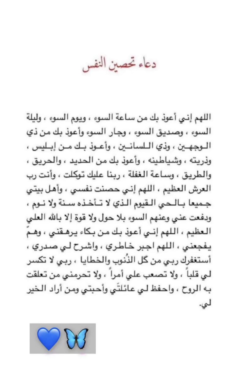 roq34t's tweet photo. #يوم_الجمعة  ادعيه تحتاجونها فضلوها واذكروني بدعوه 🍃🍃🤍 https://t.co/0eUDjXZmfJ