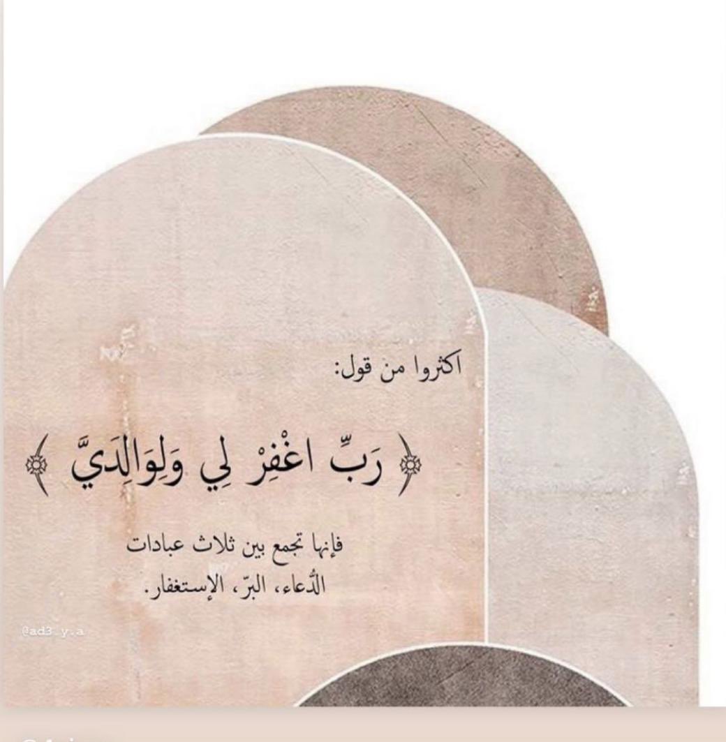 roq34t's tweet photo. #يوم_الجمعة  ادعيه تحتاجونها فضلوها واذكروني بدعوه 🍃🍃🤍 https://t.co/0eUDjXZmfJ